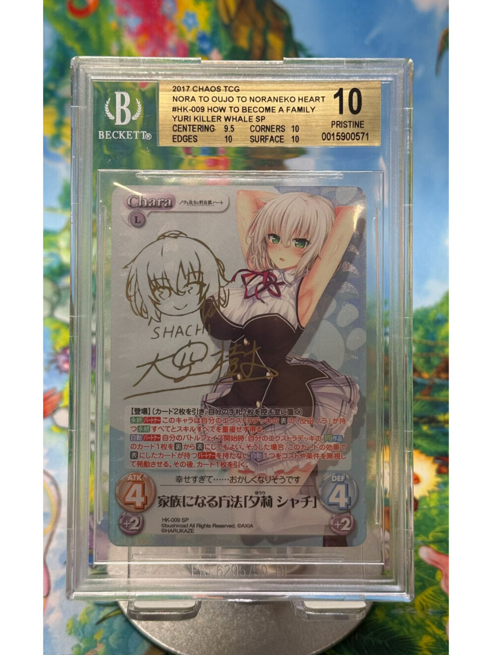 Chaos TCG Yuuri Killel Whale HK-009SP SP Nora to Oujo to Noraneko 2017 JP BGS 10